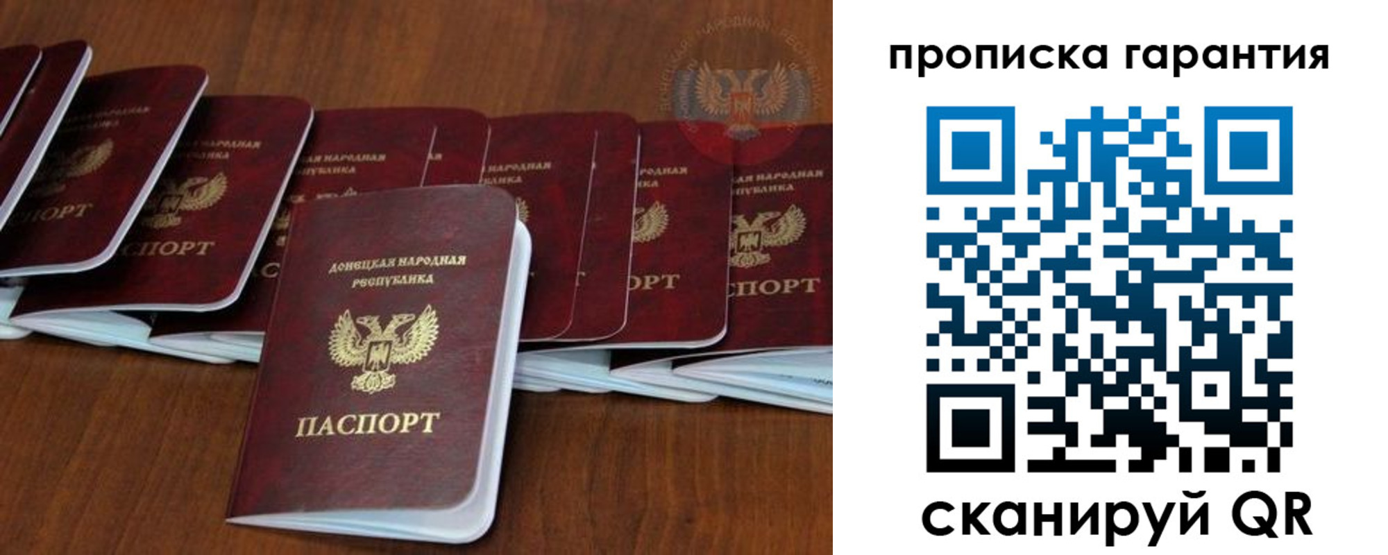 временная регистрация недорого в Новом Осколе