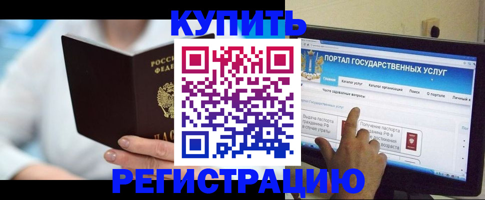 временная регистрация собственник в Новом Осколе